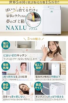 お値下げ！ご自宅までの送料込み！新品未使用 DHD MF DNA 5.10 Amazon.co.jp: ナクスル(NAXLU) 家庭用生ごみ処理機